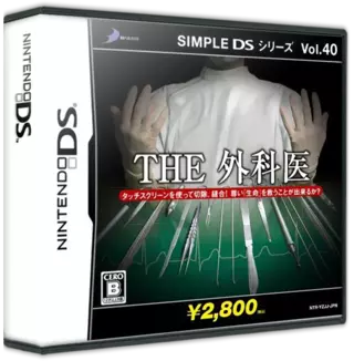jeu Simple DS Series Vol. 40 - The Gekai